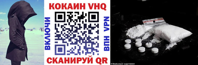 Купить закладки  Курчалой  Кокаин VHQ 