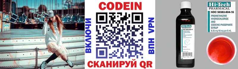 Кодеиновый сироп Lean Purple Drank  Купить где  Курчалой 