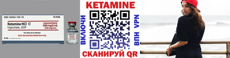 КЕТАМИН VHQ  Купить  Курчалой 