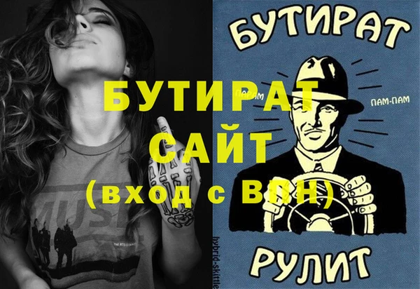 стафф Верея