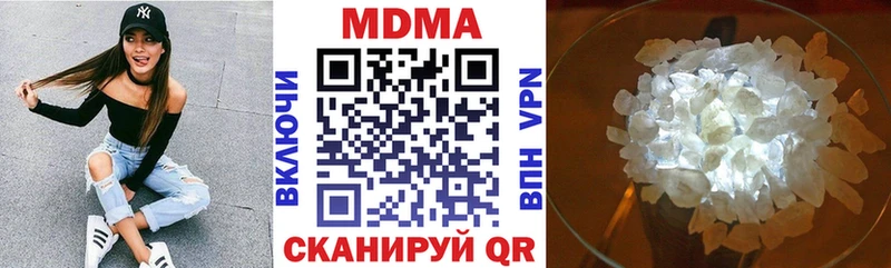 МДМА Molly  Купить закладки  Курчалой 
