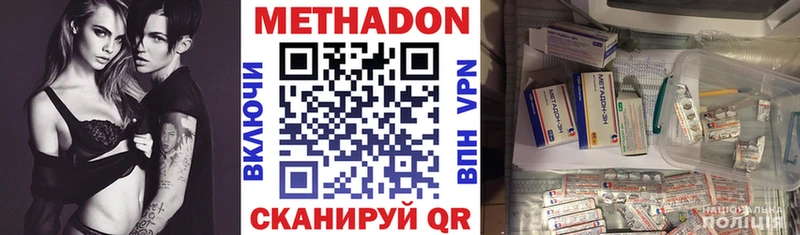 Купить где  Курчалой  Метадон белоснежный 